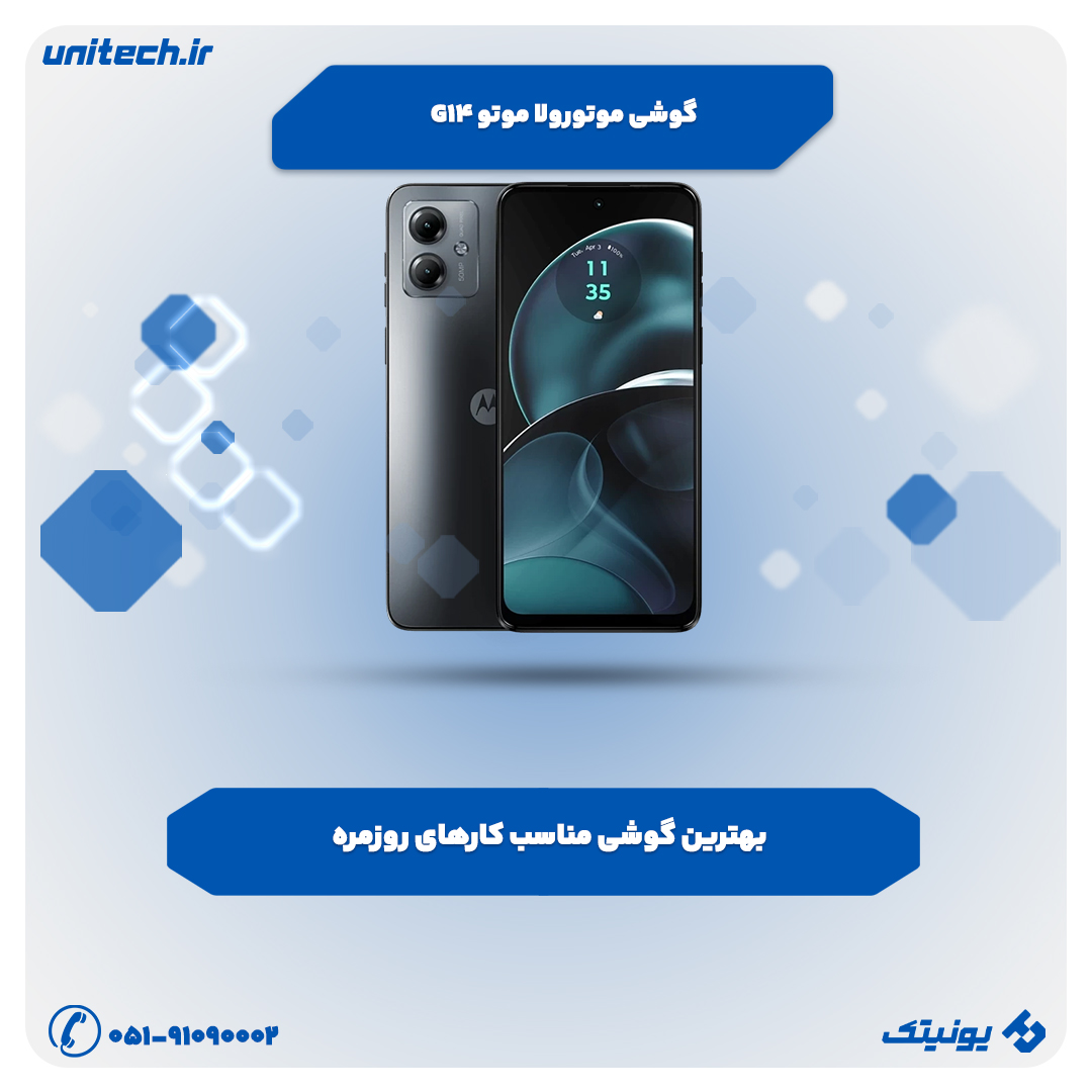 بهترین گوشی تا 7 میلیون تومان (موتو G14)