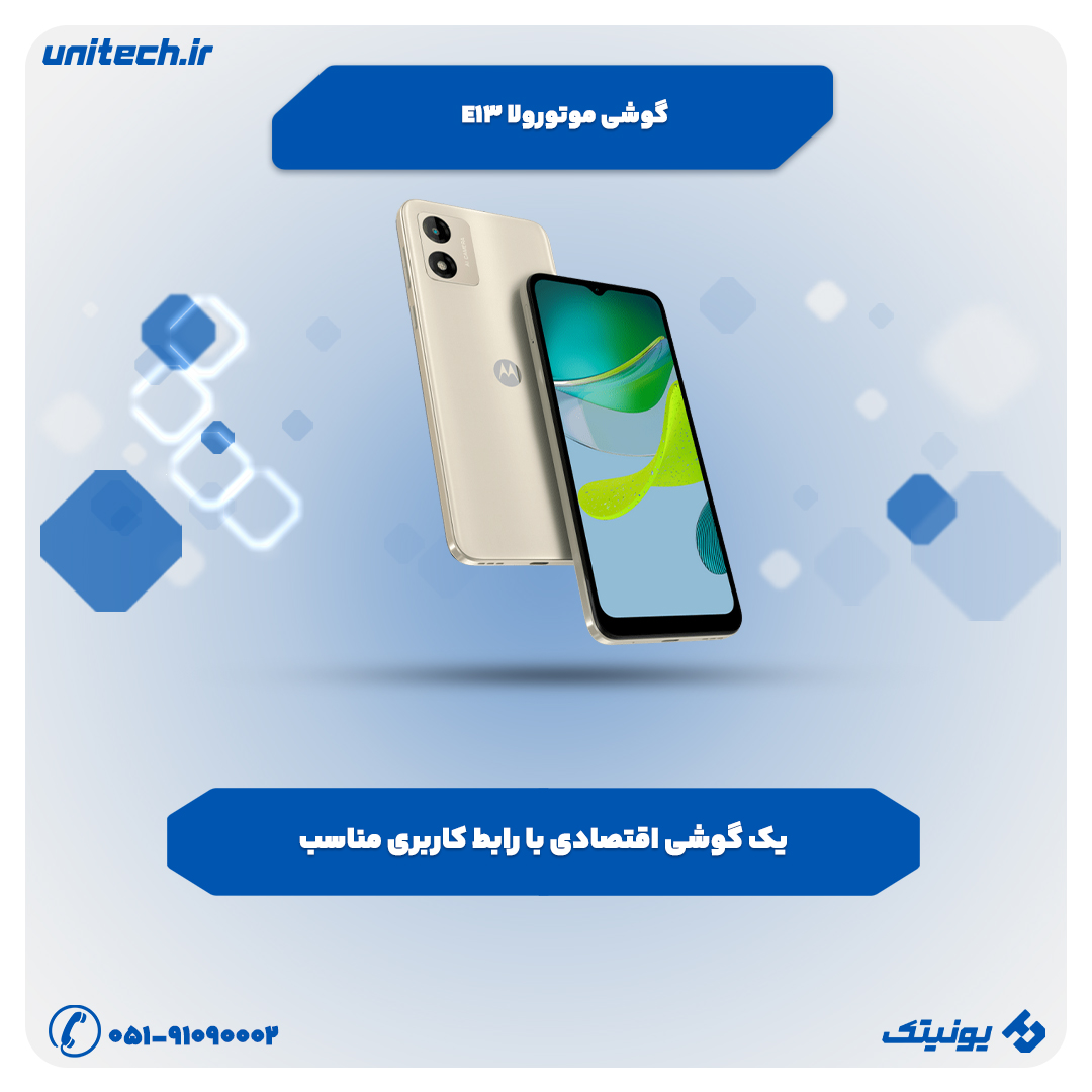 بهترین گوشی تا 4 میلیون تومان (موتورلا E13)