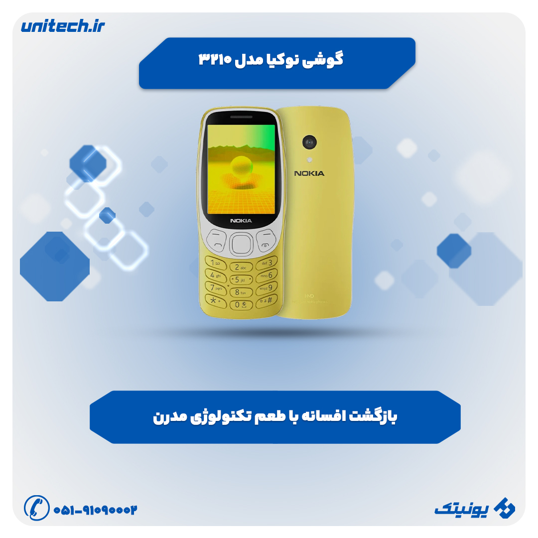 خرید گوشی تا 5 میلیون تومان (نوکیا 3210)