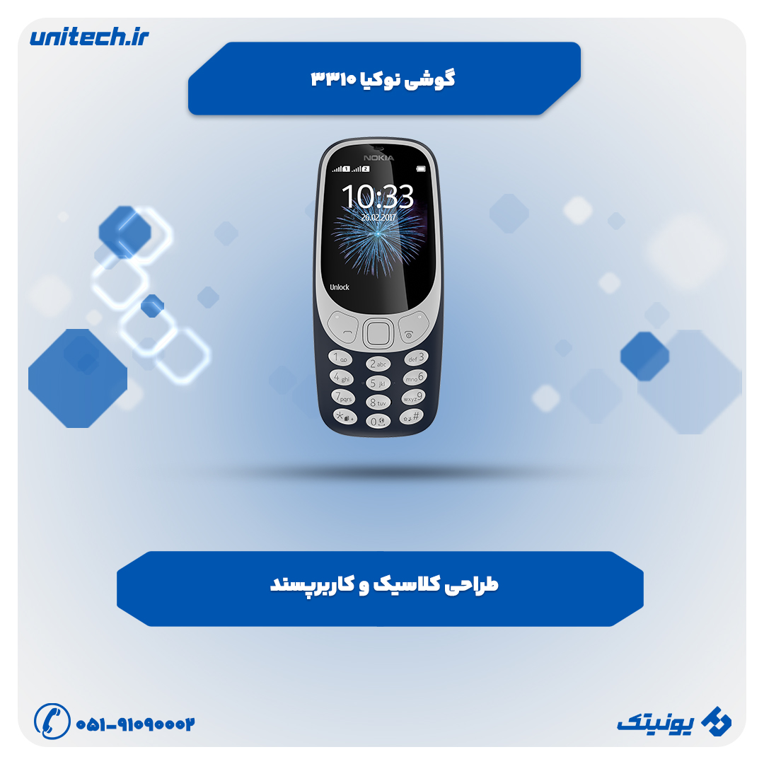 بهترین گوشی تا 3 میلیون تومان (نوکیا 3310)