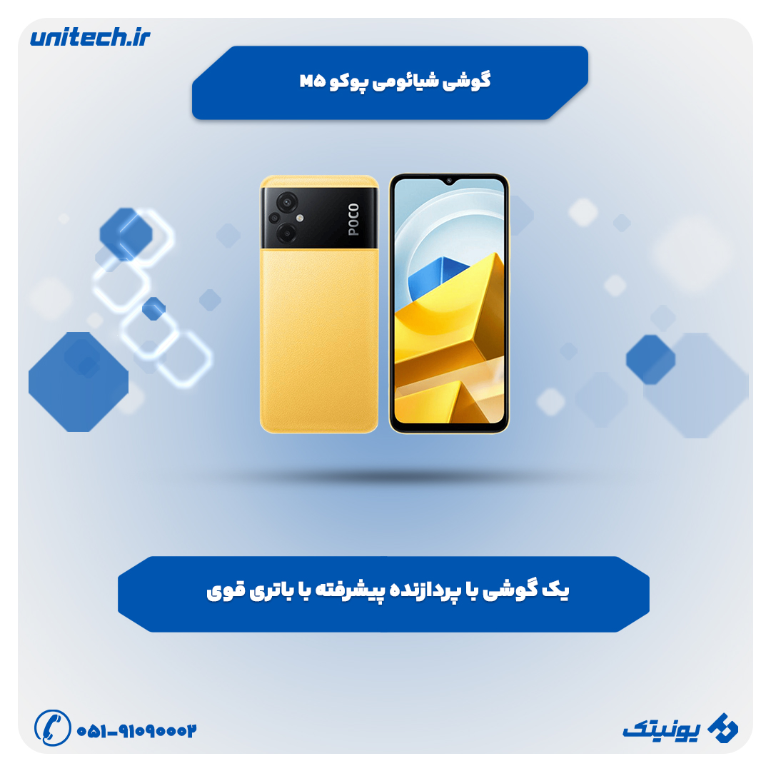 بهترین گوشی تا 7 میلیون تومان (پوکو m5)