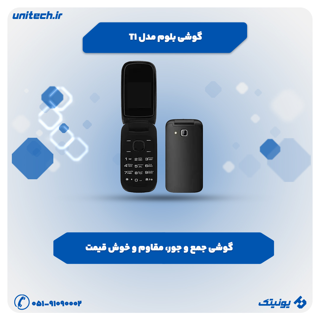 بهترین گوشی تا 3 میلیون تومان (بلووم T1)