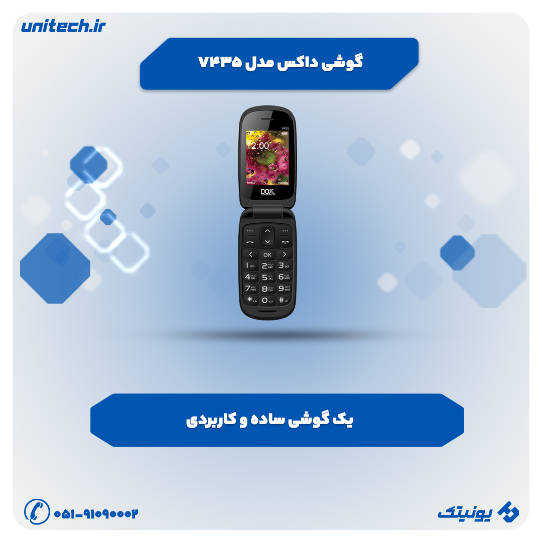 بهترین گوشی تا 3 میلیون تومان (داکس مدل V435)