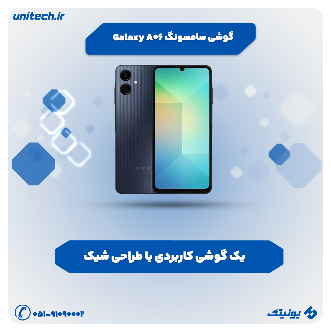 بهترین گوشی تا 10 میلیون تومان (سامسونگ a06)