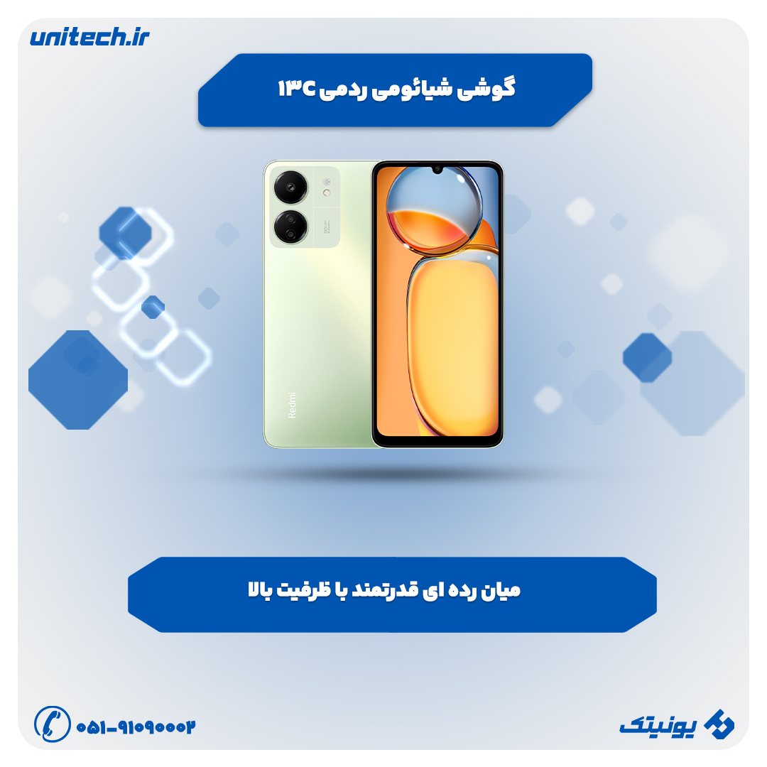 بهترین گوشی تا 10 میلیون تومان (شیائومی ردمی نوت 13C)