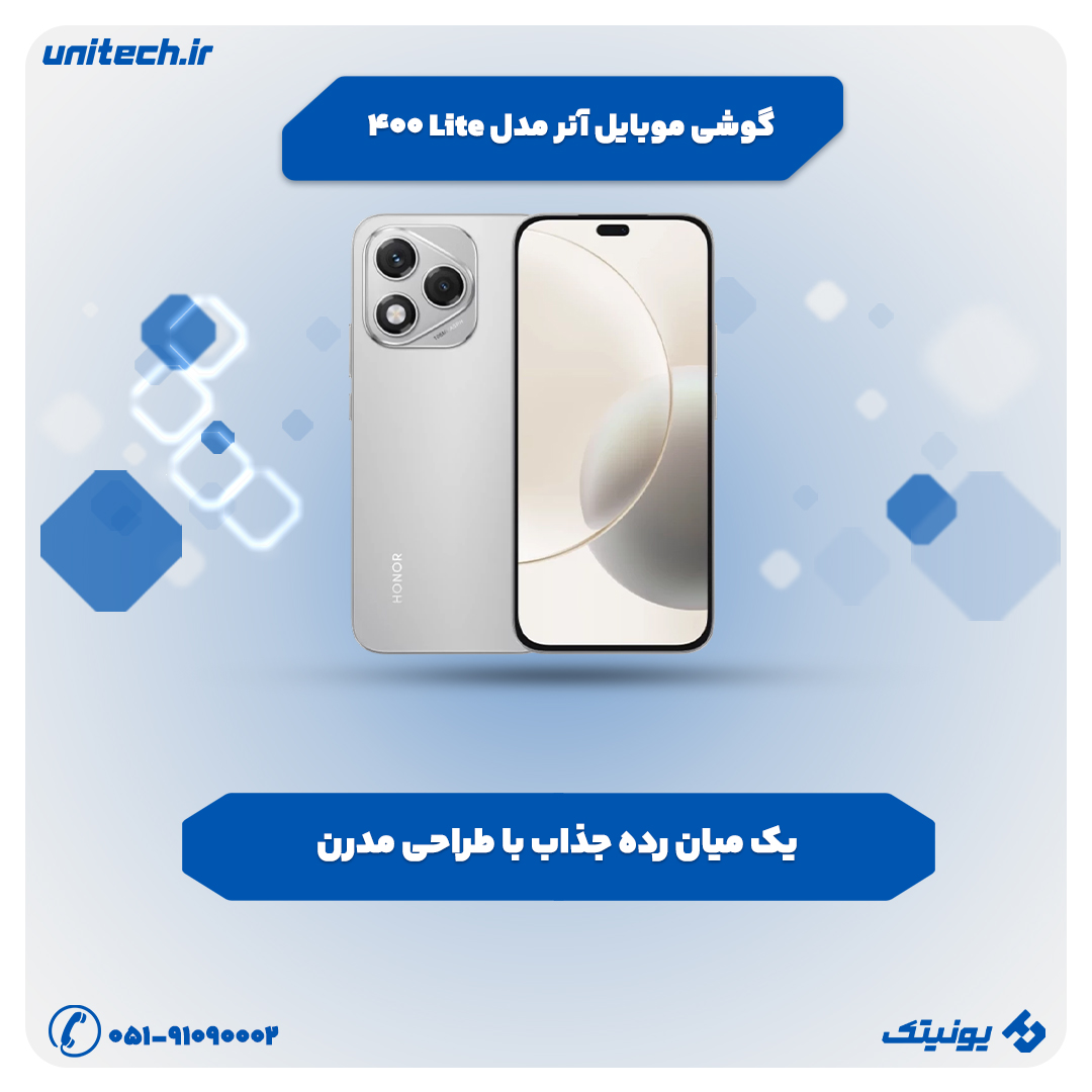 بهترین گوشی تا 30 میلیون تومان (آنر مدل 400 Lite)