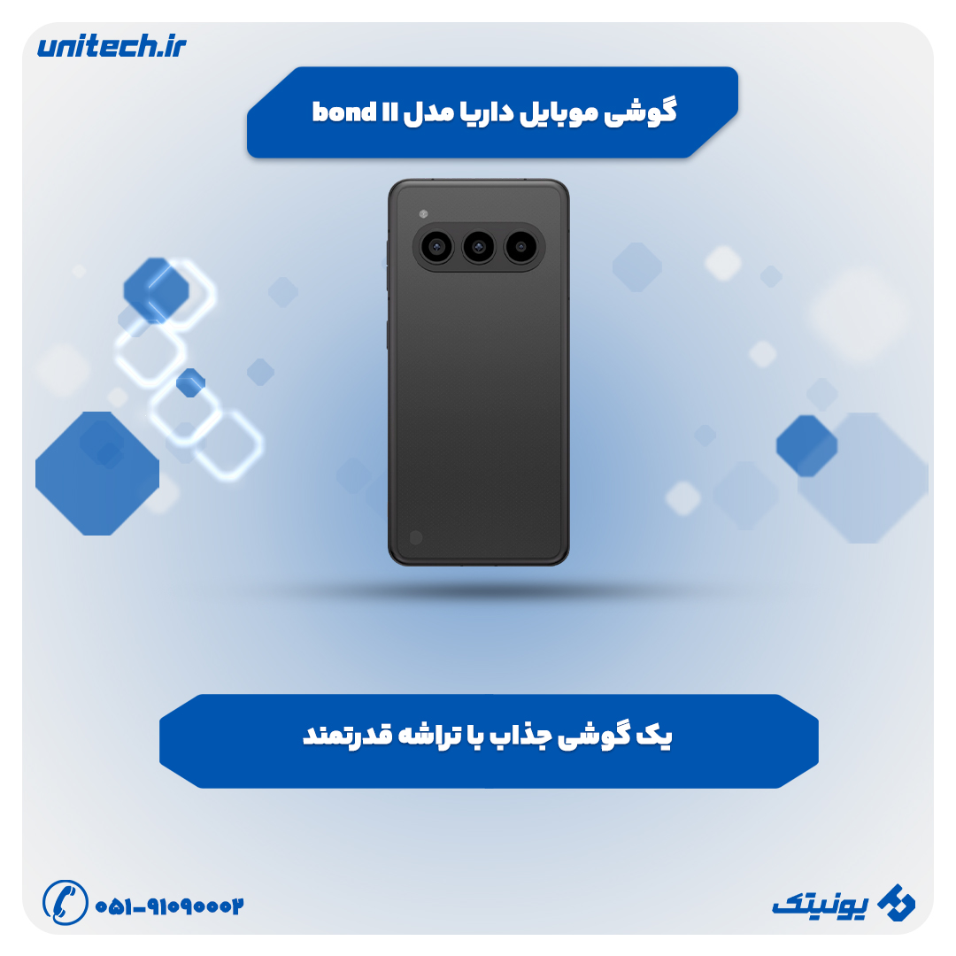 بهترین گوشی تا 30 میلیون تومان (داریا مدل bond II)