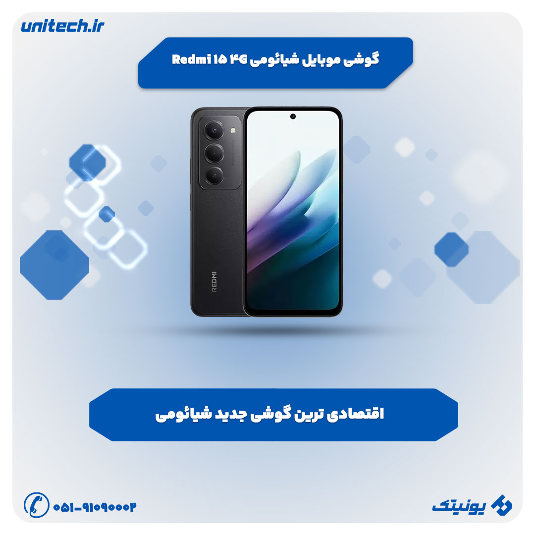 معرفی گوشی های جدید شیائومی ( Redmi 15 4G)