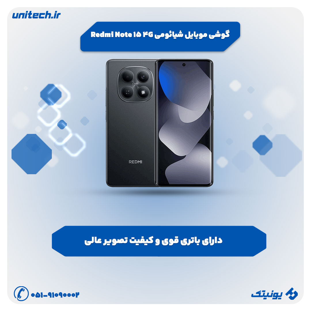 معرفی گوشی های جدید شیائومی ( Redmi Note 15 4G)