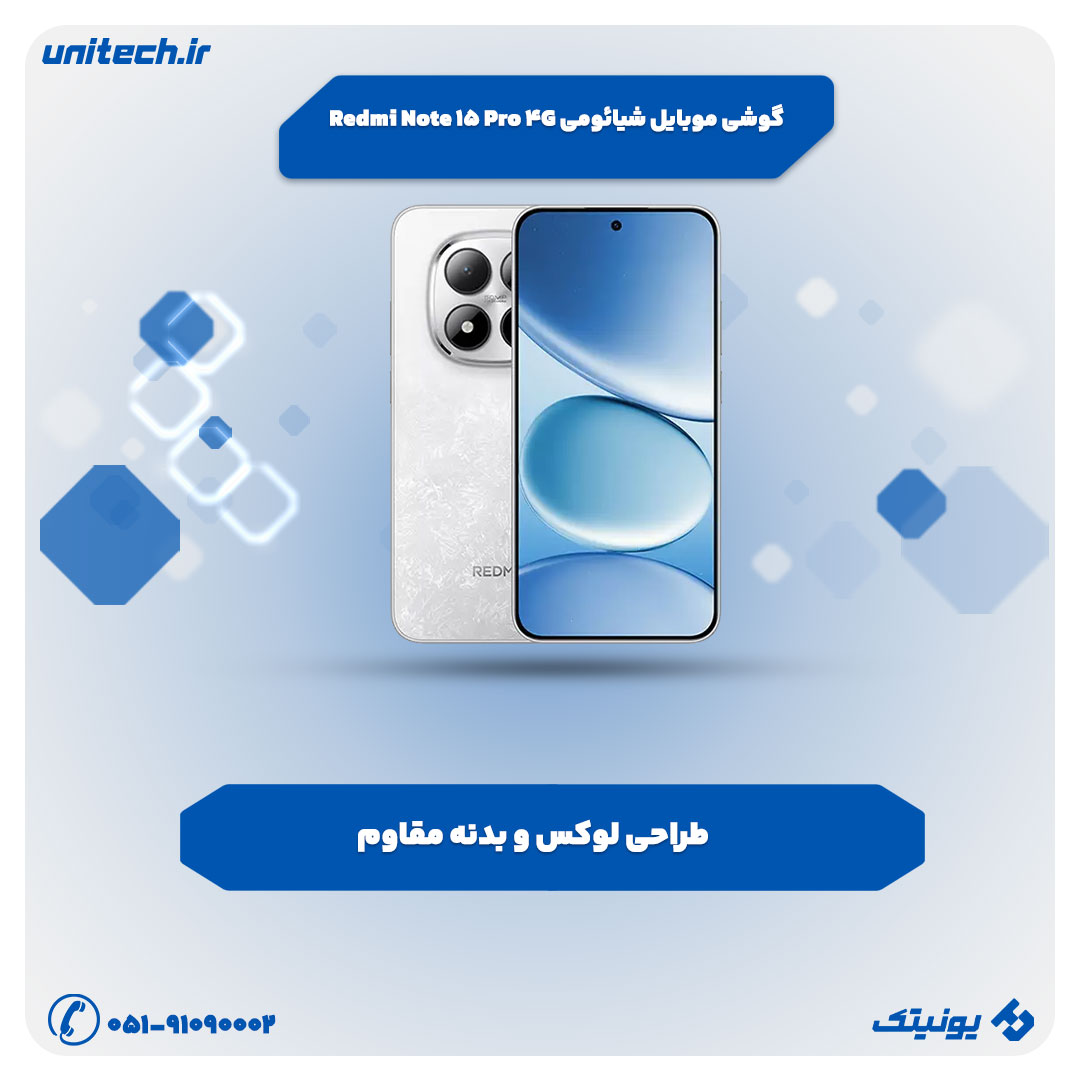گوشی های جدید شیائومی(Redmi Note 15 Pro 4G)
