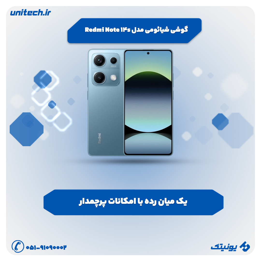 بهترین گوشی تا 30 میلیون تومان (شیائومی مدل Redmi Note 14 Pro 4G)