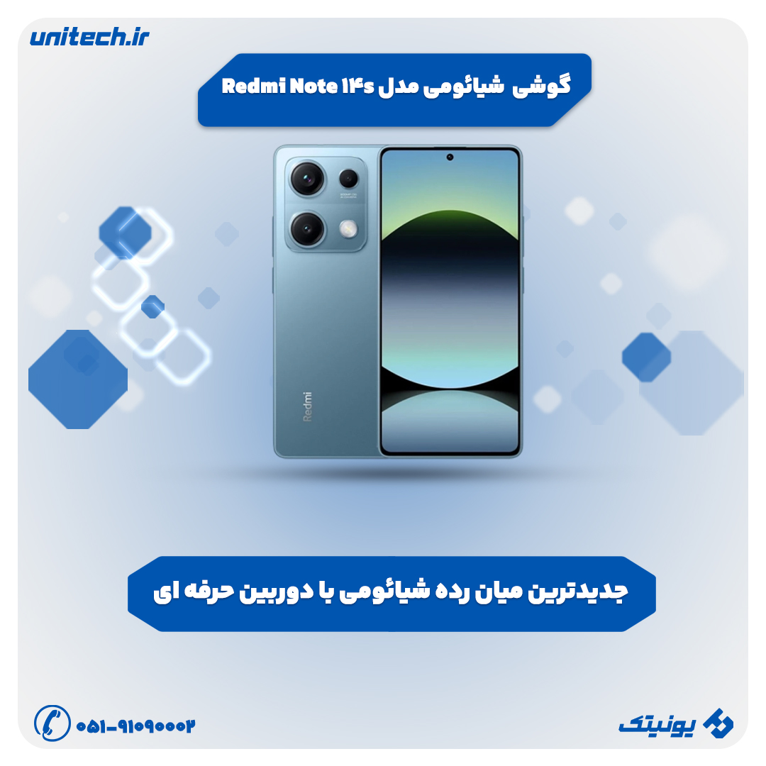 بهترین گوشی تا 25 میلیون تومان (شیائومی مدل Redmi Note 14s 