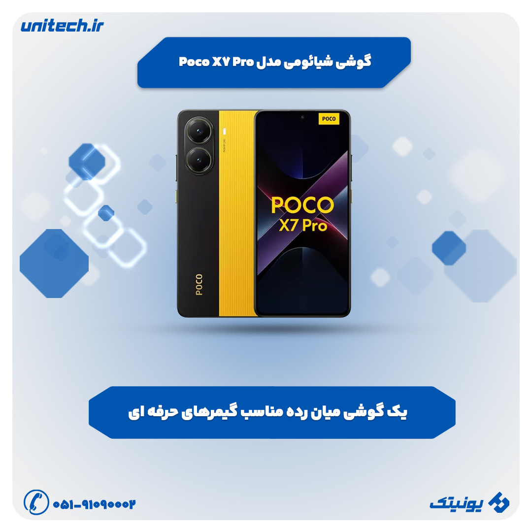 بهترین گوشی تا 35 میلیون تومان (شیائومی x7 پرو)