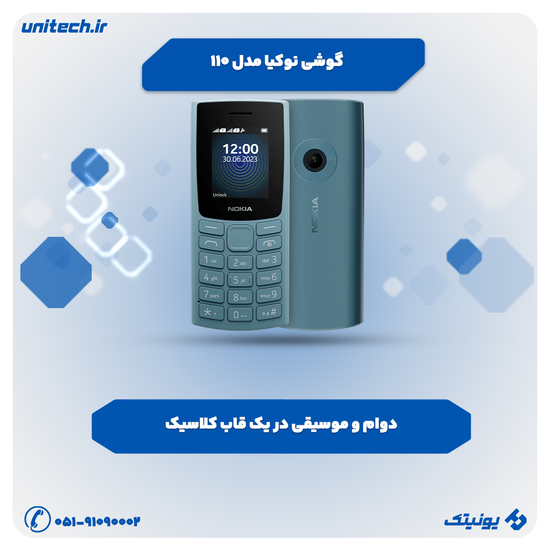 خرید گوشی تا 5 میلیون تومان (نوکیا 110)