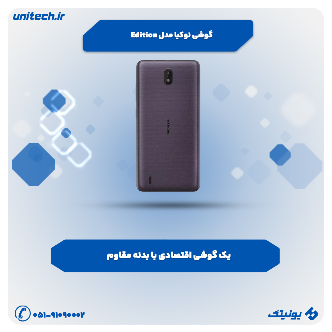بهترین گوشی تا 4 میلیون تومان ( C1 2nd Edition 2021)