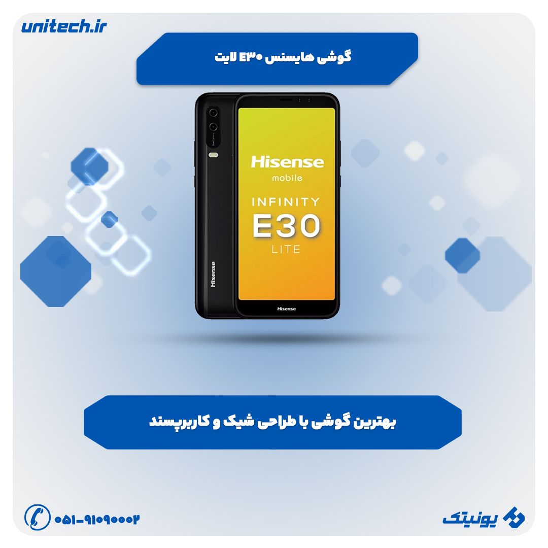 بهترین گوشی تا 4 میلیون تومان (هایسنس مدل E30 Lite)