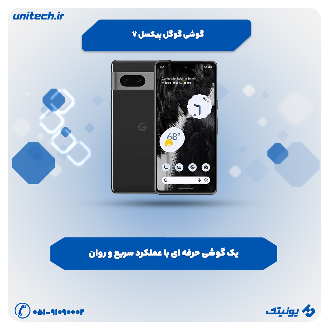 بهترین گوشی تا 30 میلیون تومان (گوگل پیکسل 7)