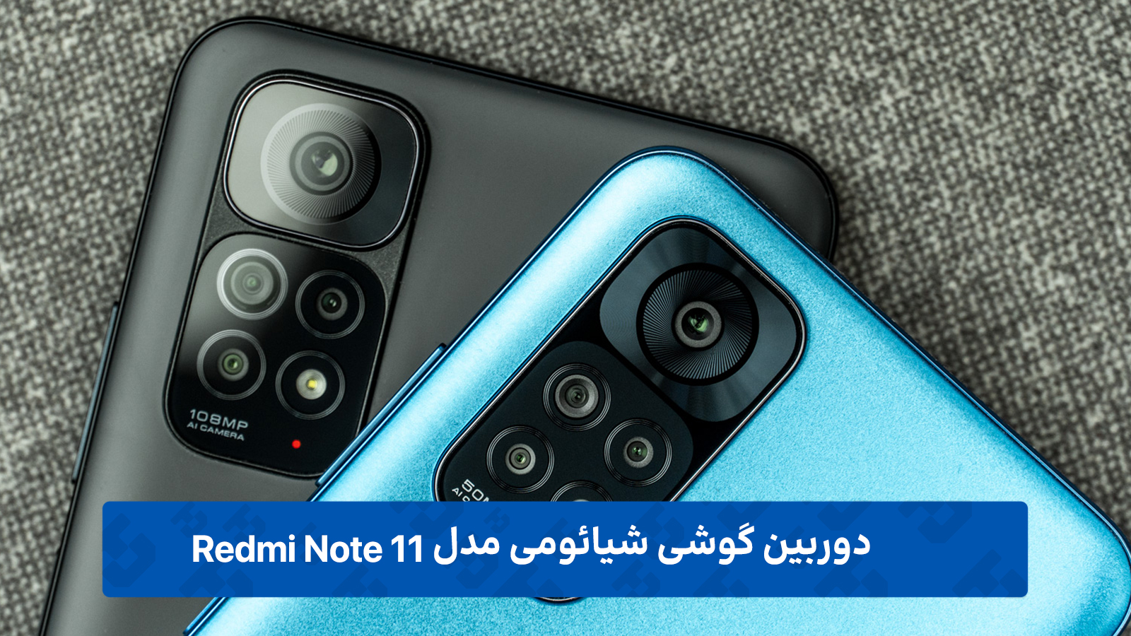 دوربین گوشی شیائومی ردمی نوت 11