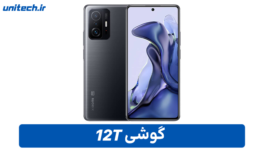 گوشی شیائومی 12T