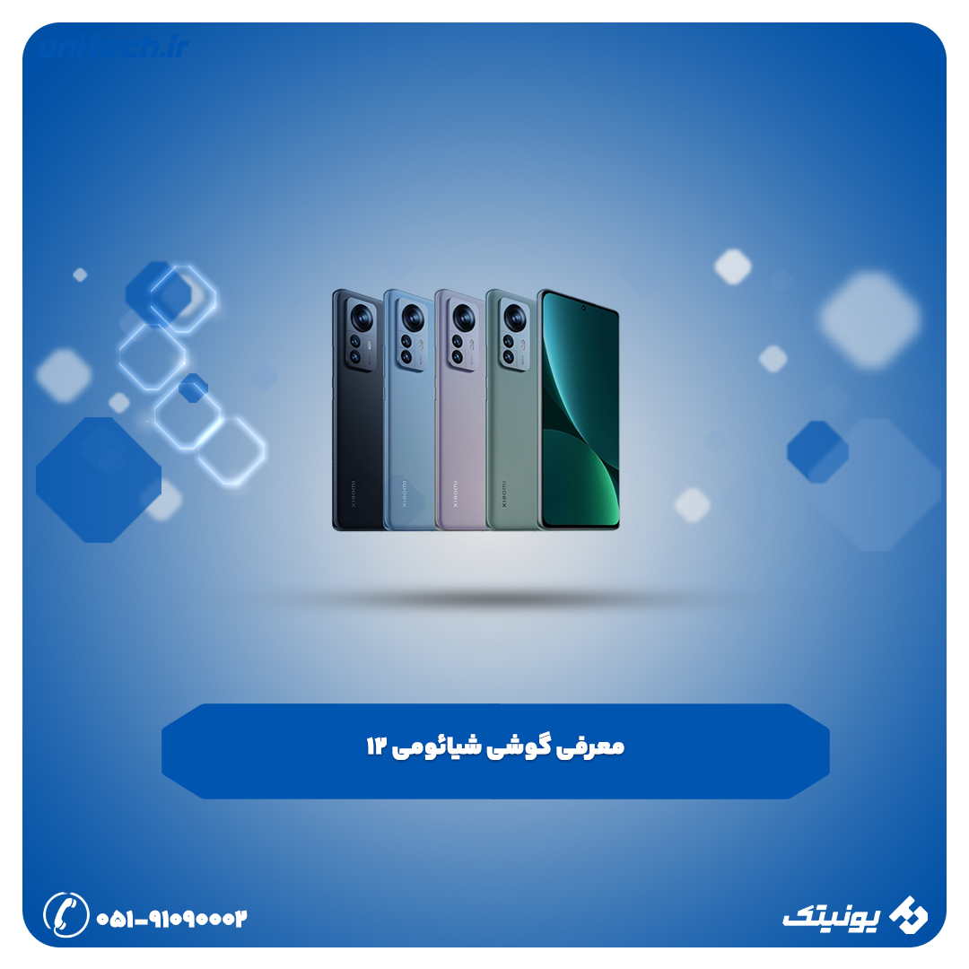 معرفی-گوشی-شیائومی-12