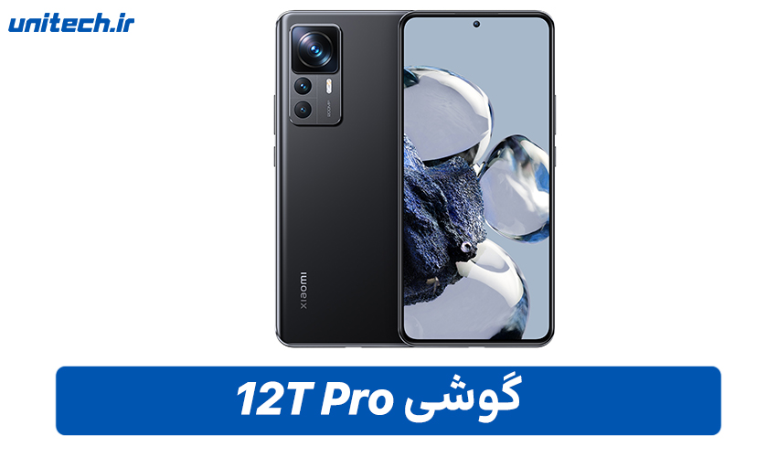 گوشی شیائومی 12T Pro