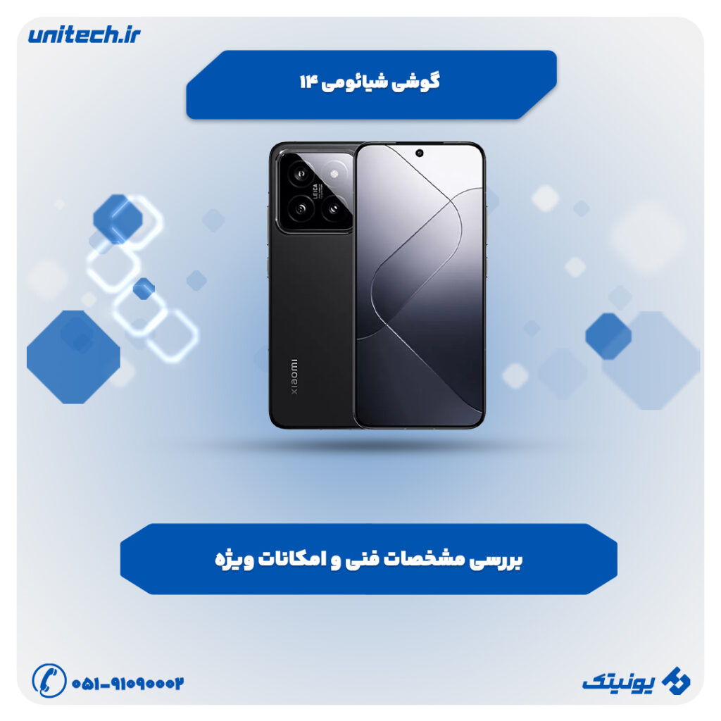بررسی گوشی شیائومی 14