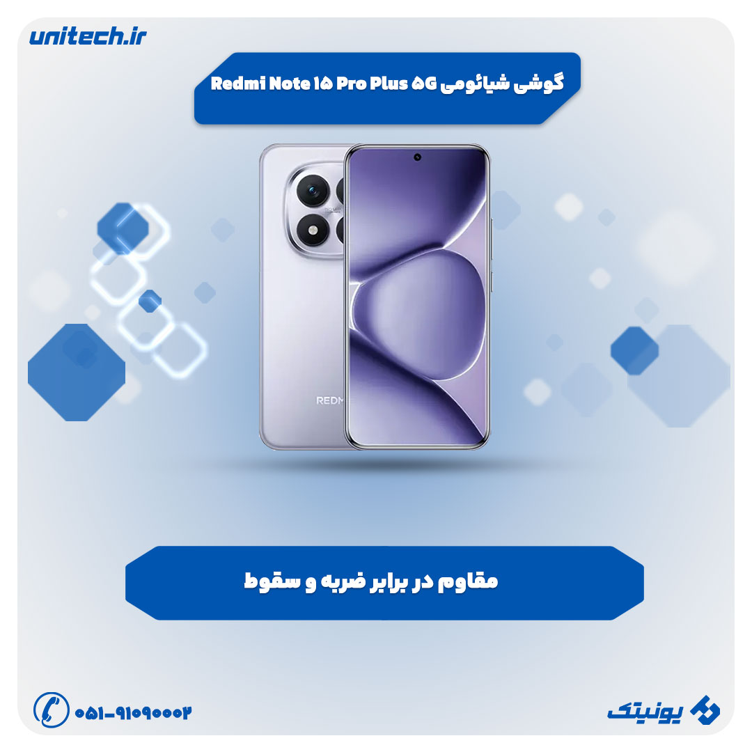 معرفی گوشی های میان رده شیائومی ( Redmi Note 15 Pro Plus 5G)