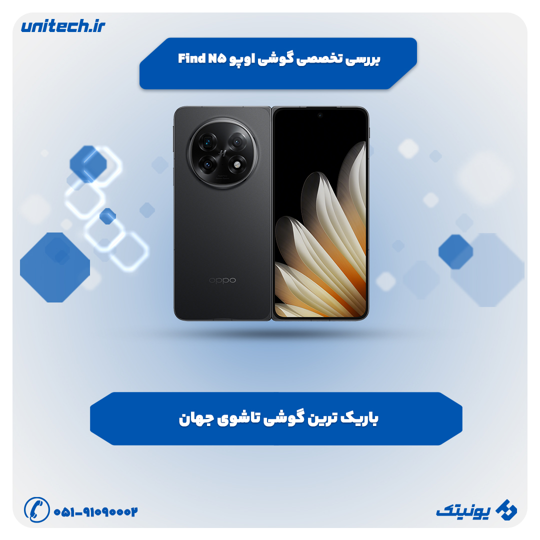 بررسی تخصصی گوشی اوپو Find N5