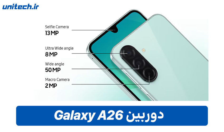 دوربین گوشی سامسونگ Galaxy A26