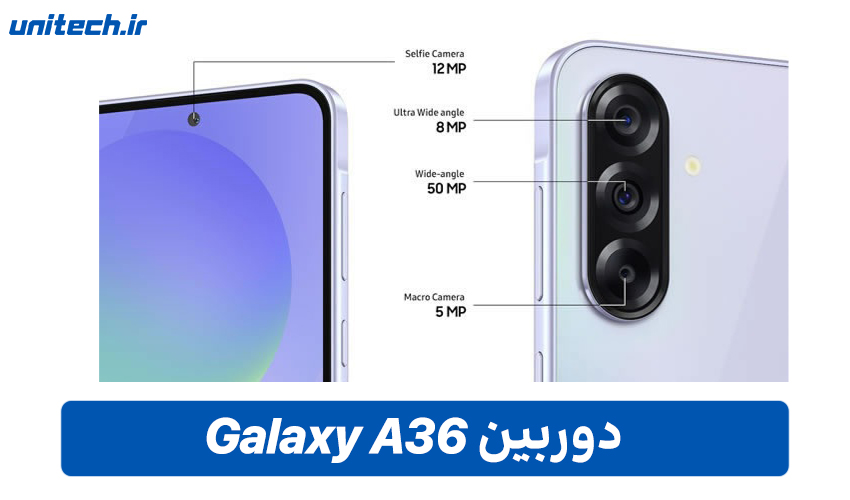 دوربین گوشی سامسونگ Galaxy A36