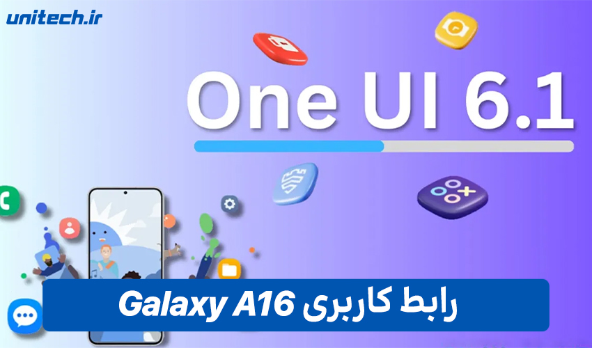 رابط کاربری گوشی سامسونگ Galaxy A16