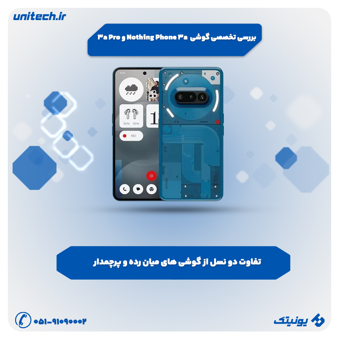 بررسی تخصصی گوشی ناتینگ فون 3a و 3a Pro