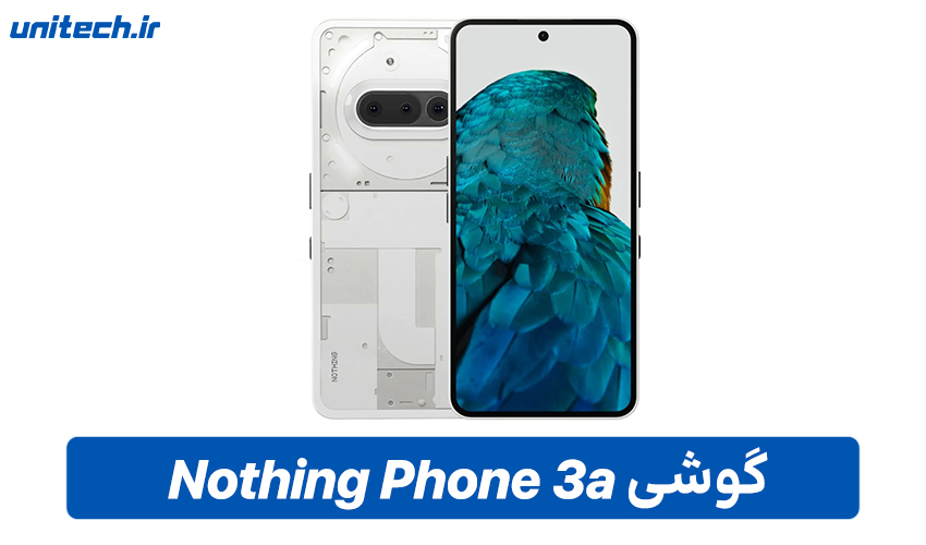 بررسی تخصصی گوشی ناتینگ فون 3a