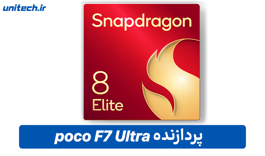 پردازنده گوشی پوکو F7 Ultra