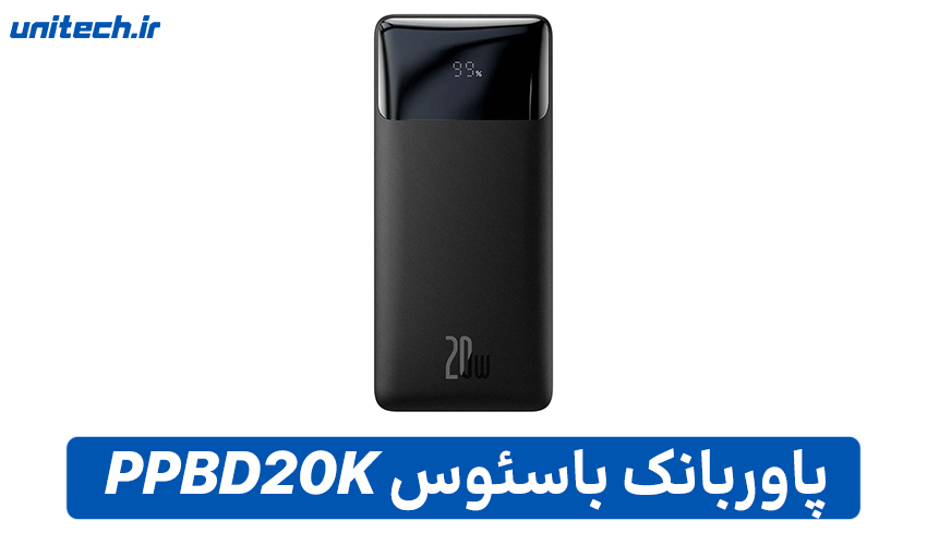 راهنمای خرید بهترین پاور بانک (باسئوس مدل PPBD20K)