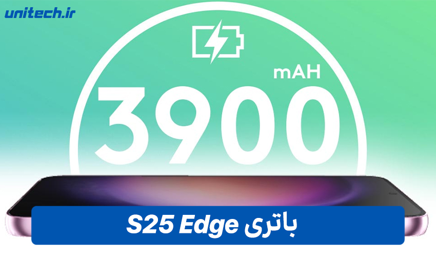 باتری گوشی سامسونگ گلکسی S25 Edge