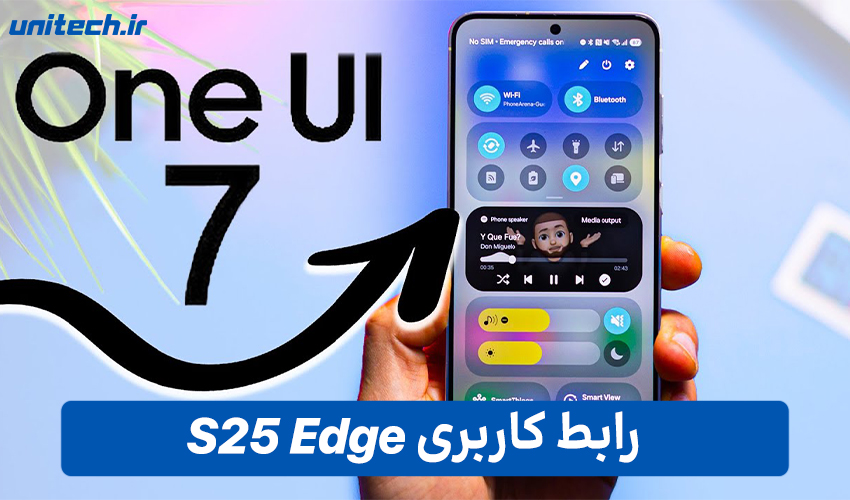 رابط کاربری گوشی سامسونگ گلکسی S25 Edge