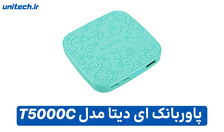 راهنمای خرید بهترین پاور بانک (ای دیتا مدل T5000C)