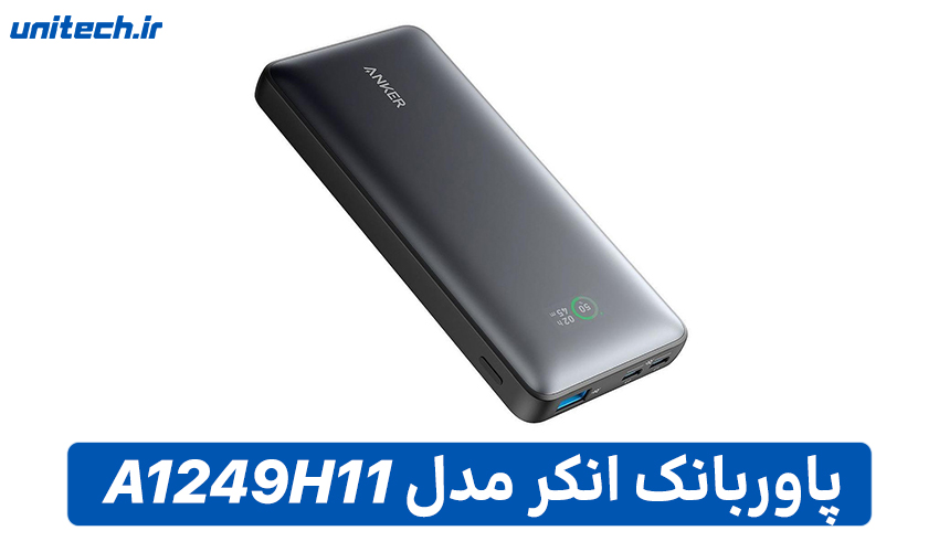 راهنمای خرید بهترین پاور بانک (A1249H110