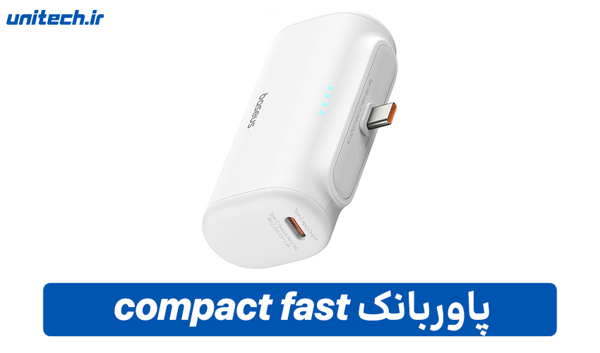 راهنمای خرید بهترین پاور بانک (باسئوس مدل compact fast charging )