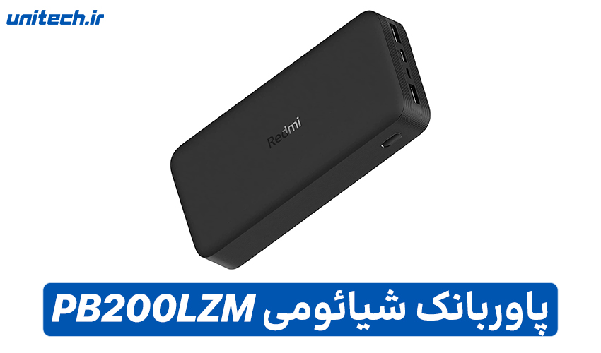 راهنمای خرید بهترین پاور بانک (شیائومی مدل PB200LZM)