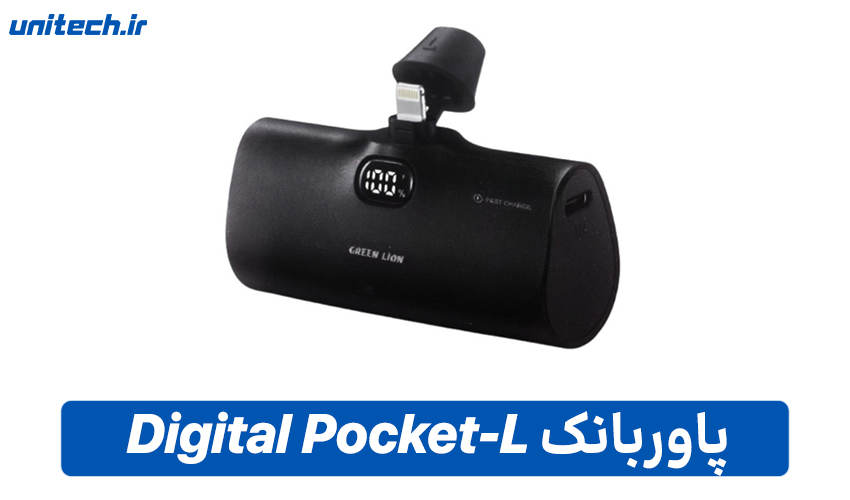 راهنمای خرید بهترین پاور بانک (گرین لاین مدل Digital Pocket-L)