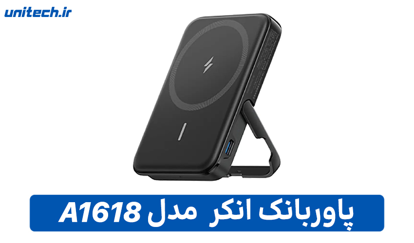 بهترین پاور بانک تا 2 میلیون تومان (انکر مدل A16189