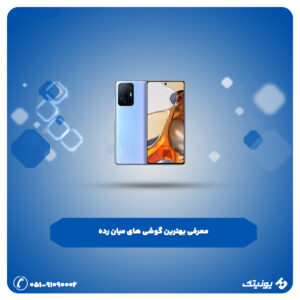 بهترین گوشی میان رده 300x300