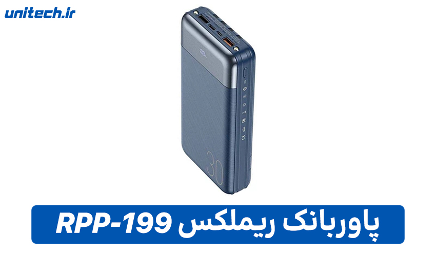 بهترین پاور بانک تا 2 میلیون تومان (ریملکس مدل RPP-199)