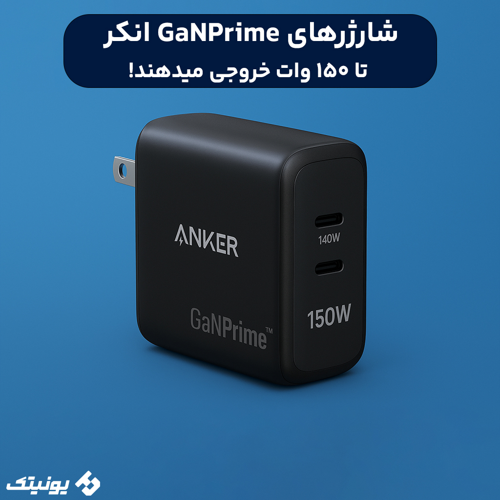 شارژر GaNPrime انکر