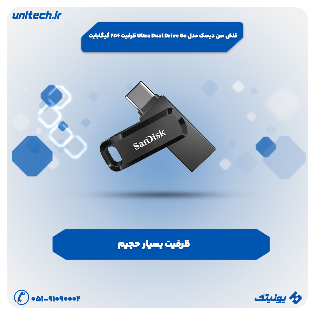 فلش مموری سن دیسک مدل Ultra Dual Drive Go ظرفیت 256 گیگابایت