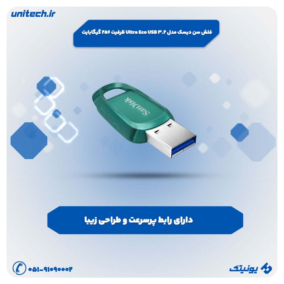 فلش مموری سن دیسک مدل Ultra Eco USB 3.2 ظرفیت 256 گیگابایت
