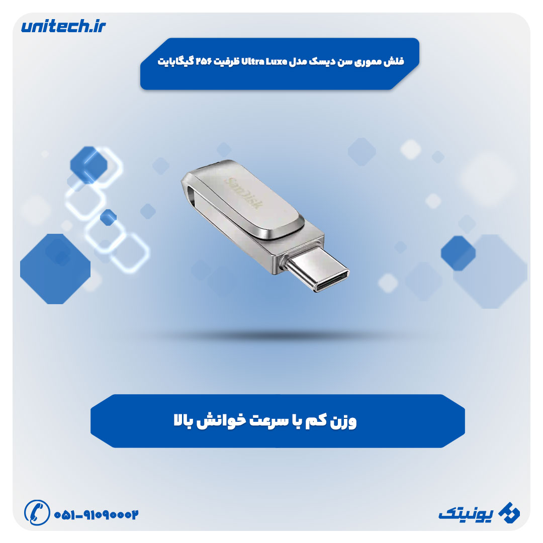 فلش مموری سن دیسک مدل Ultra Luxe ظرفیت 256 گیگابایت