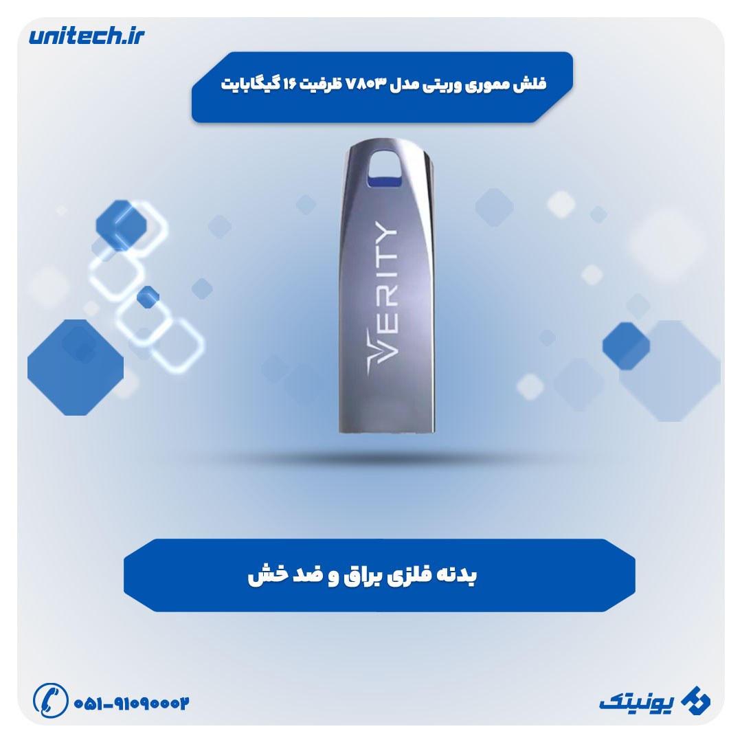 فلش مموری وریتی مدل V803 ظرفیت 16 گیگابایت